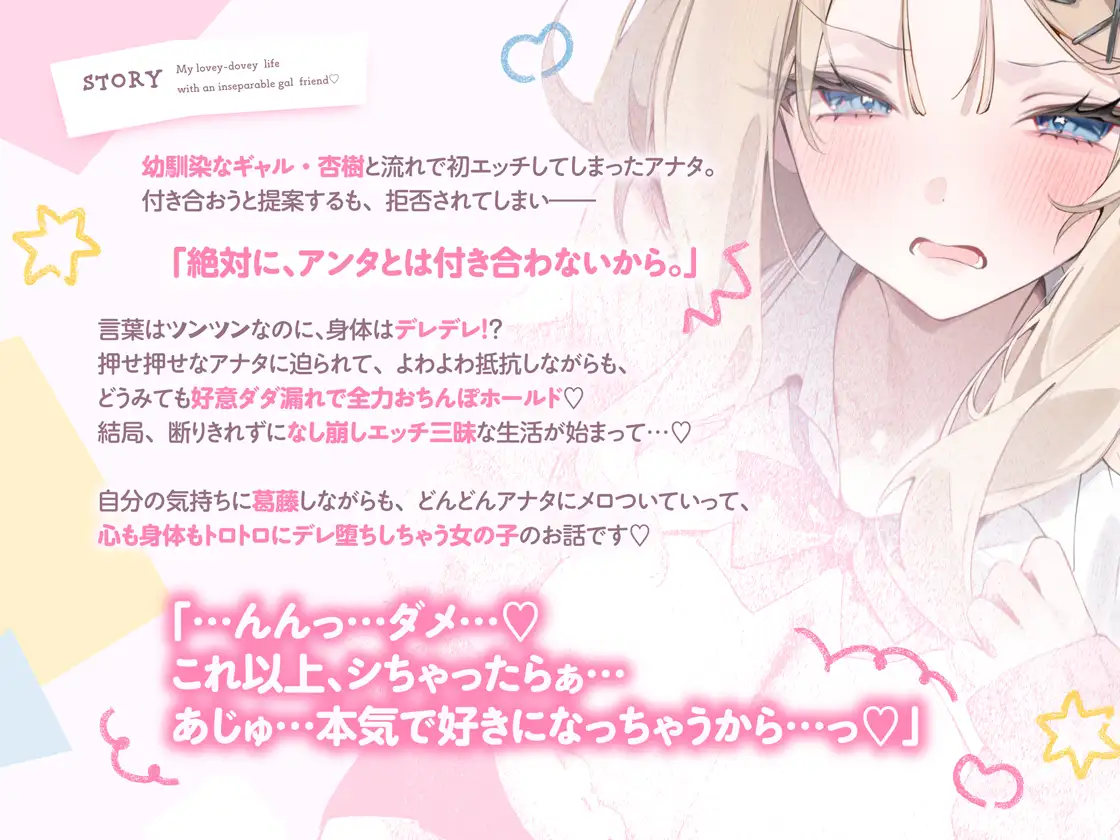 絶対に、アンタとは付き合わないから。腐れ縁ギャルとなし崩し葛藤えっち←→完全デレ堕ち好き好き攻略えっち サンプル画像4