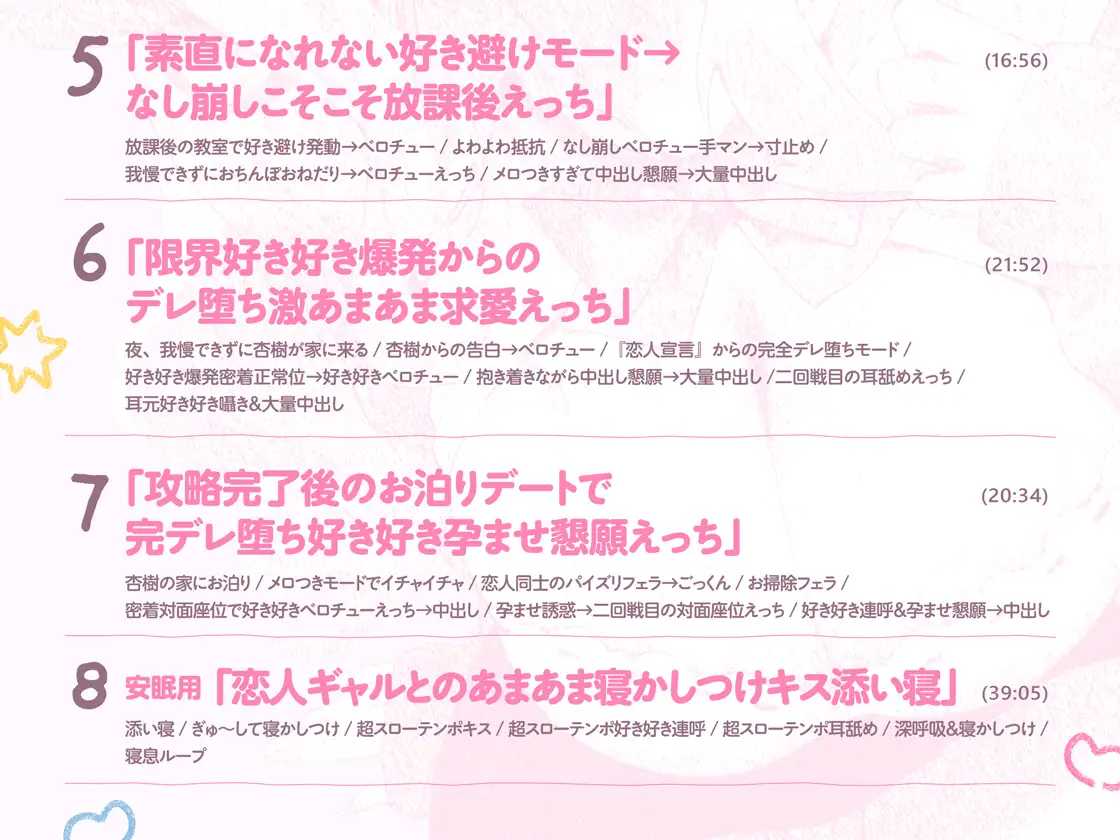 絶対に、アンタとは付き合わないから。腐れ縁ギャルとなし崩し葛藤えっち←→完全デレ堕ち好き好き攻略えっち サンプル画像6