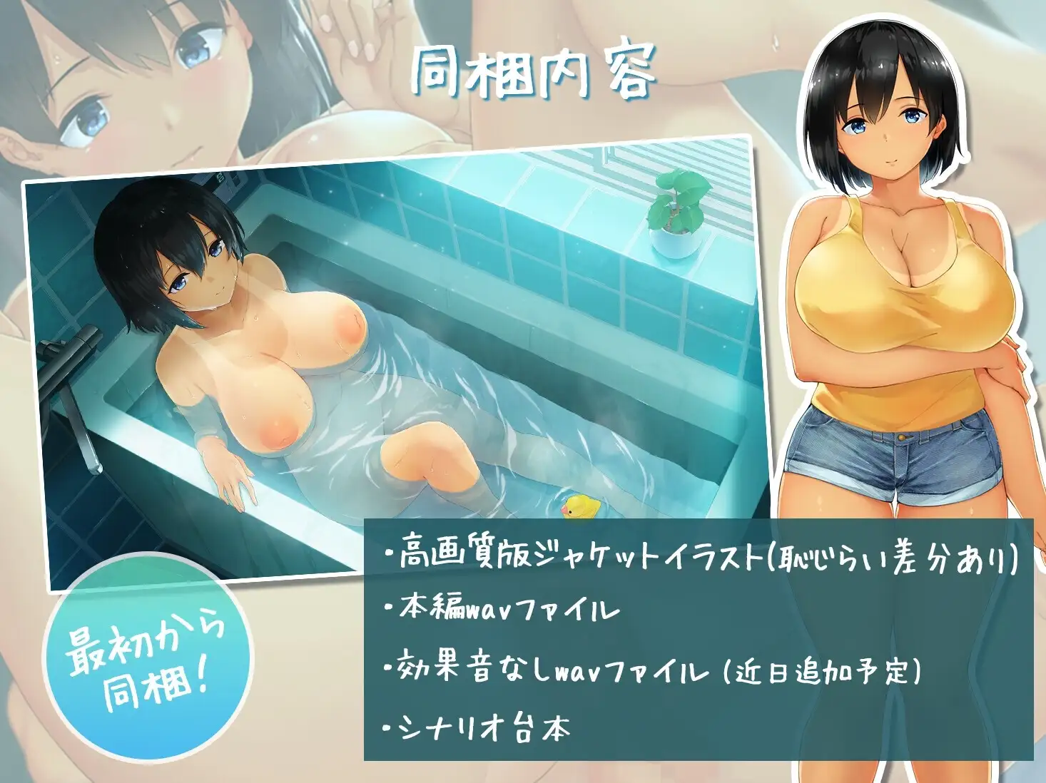 幼馴染と過ごすエッチな日常 サンプル画像5