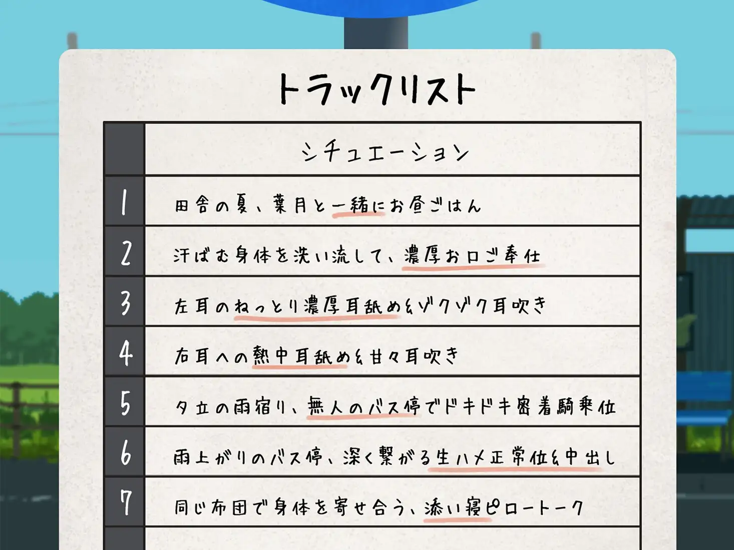 幼馴染と過ごすエッチな日常 サンプル画像6