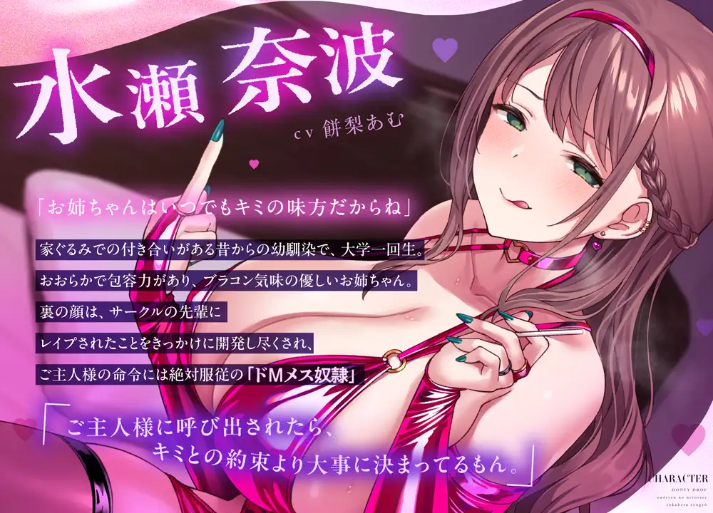 ハニードロップ~お姉ちゃんの寝取られ特別教室~ サンプル画像2