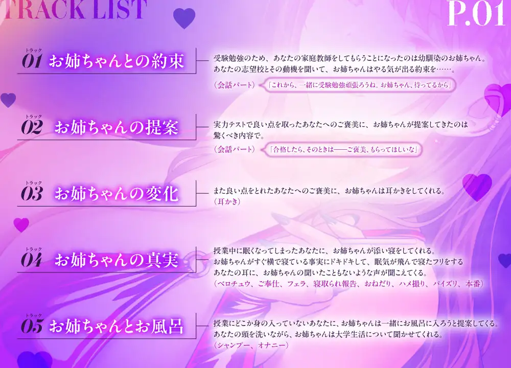 ハニードロップ~お姉ちゃんの寝取られ特別教室~ サンプル画像5