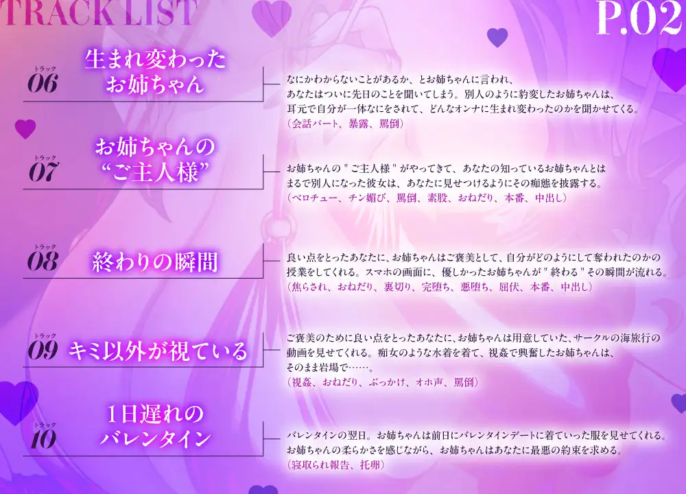 ハニードロップ~お姉ちゃんの寝取られ特別教室~ サンプル画像6