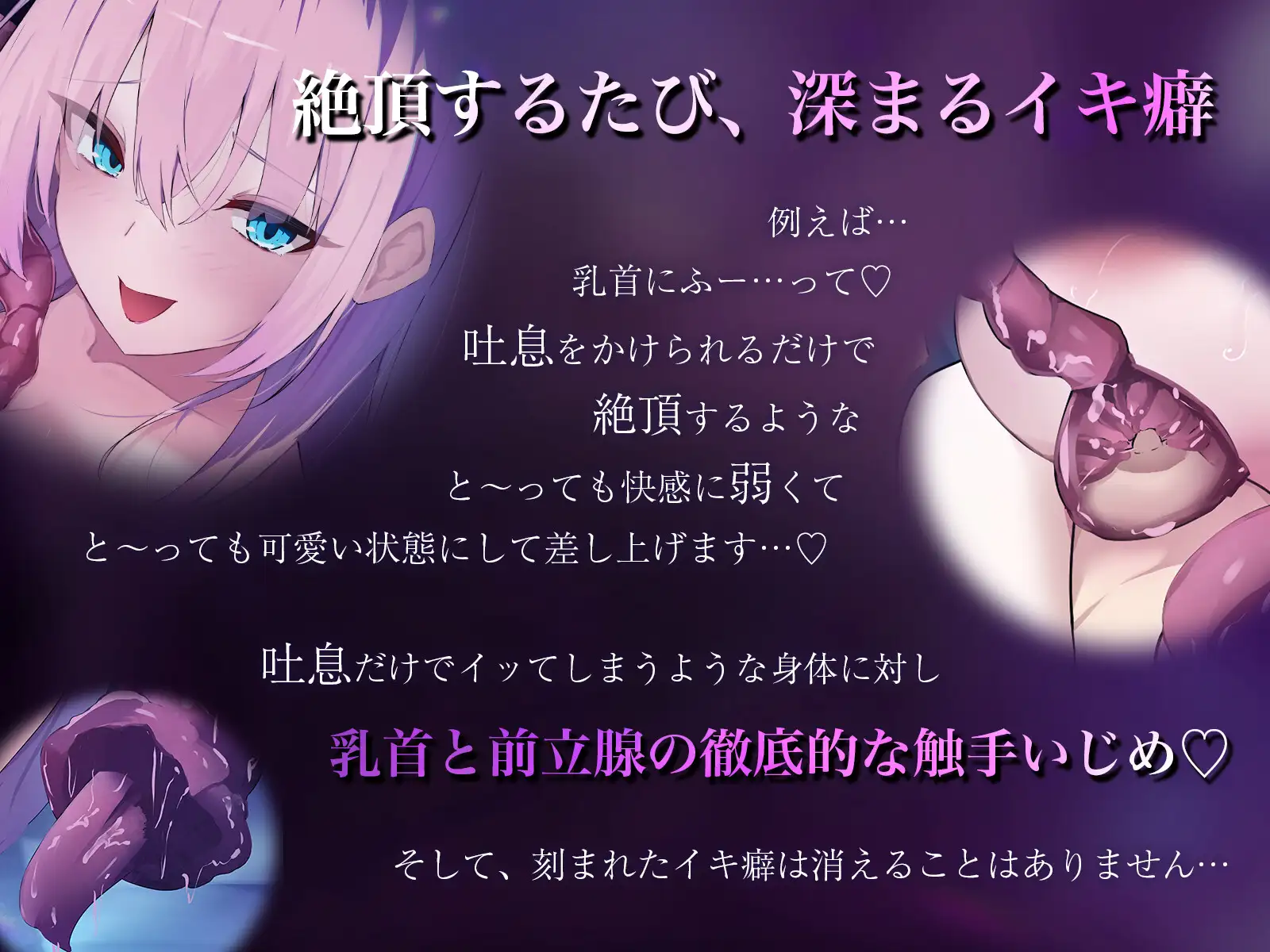 不可逆的イキ癖刻印―イけばイクほど快感に弱くなる―巨大モン娘の溺愛ずぶずぶ触手レ○プ サンプル画像2