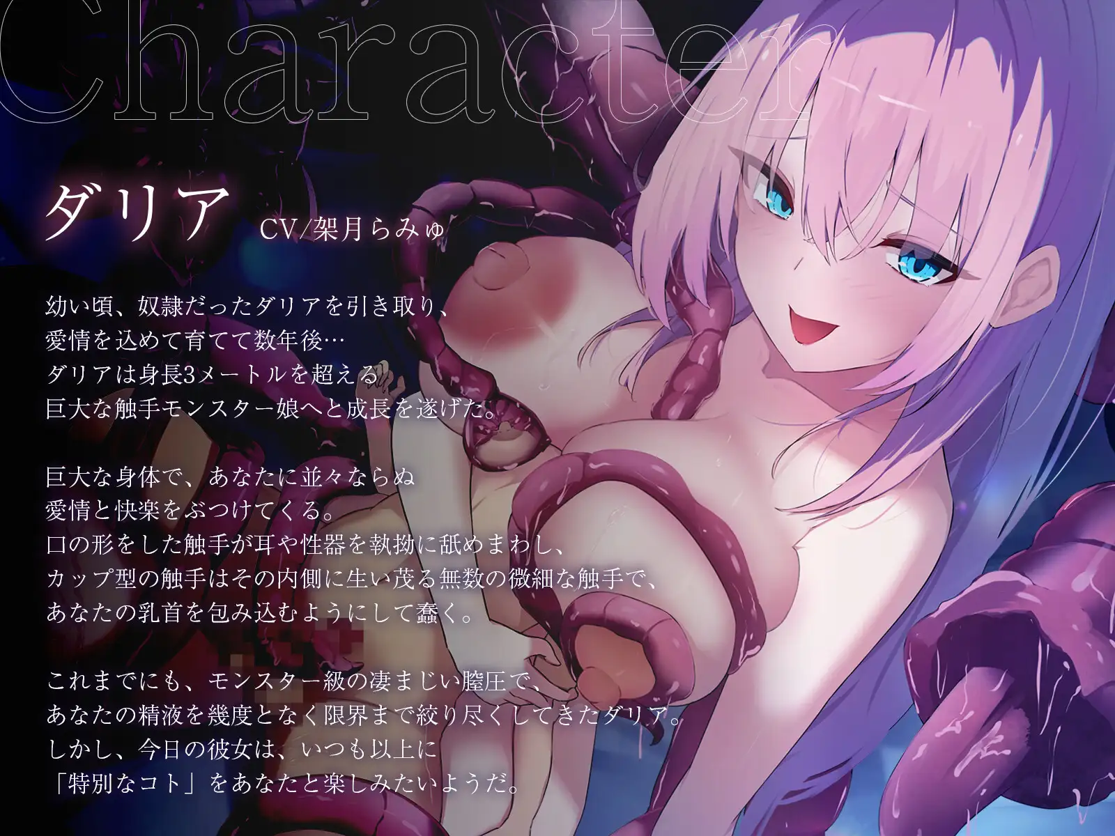 不可逆的イキ癖刻印―イけばイクほど快感に弱くなる―巨大モン娘の溺愛ずぶずぶ触手レ○プ サンプル画像4