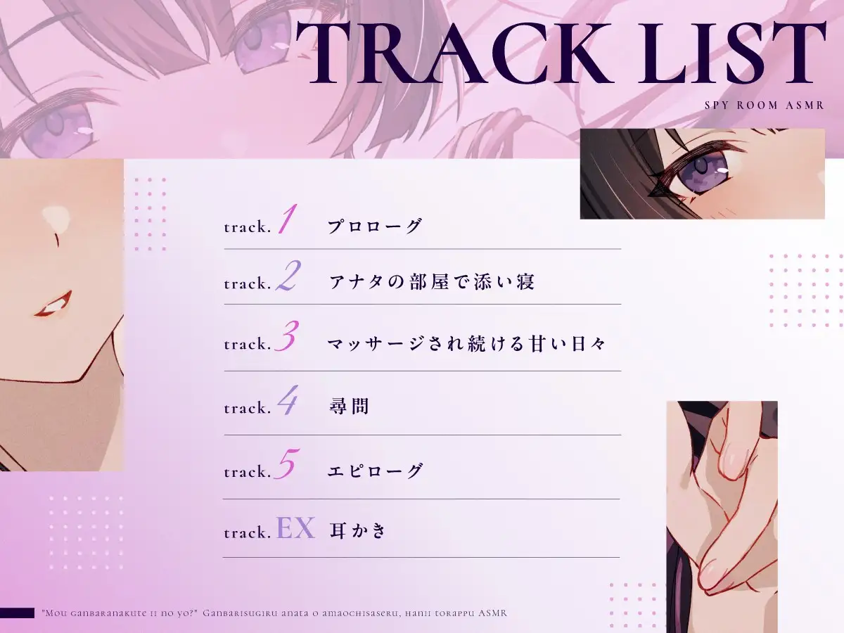 もう頑張らなくていいのよ?頑張りすぎるアナタを甘堕ちさせる、ハニートラップASMR【スパイ教室ASMR】 サンプル画像4