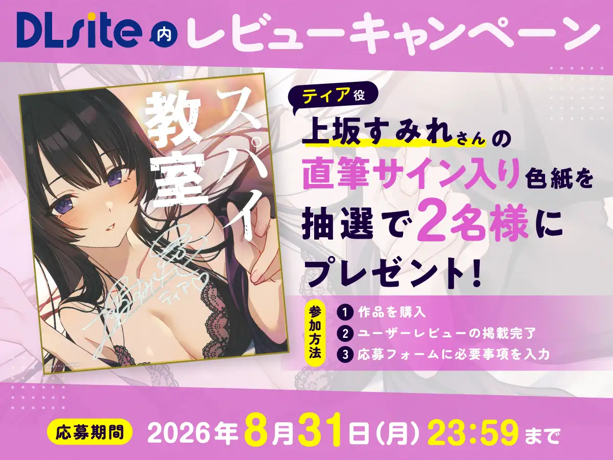 もう頑張らなくていいのよ?頑張りすぎるアナタを甘堕ちさせる、ハニートラップASMR【スパイ教室ASMR】 サンプル画像5