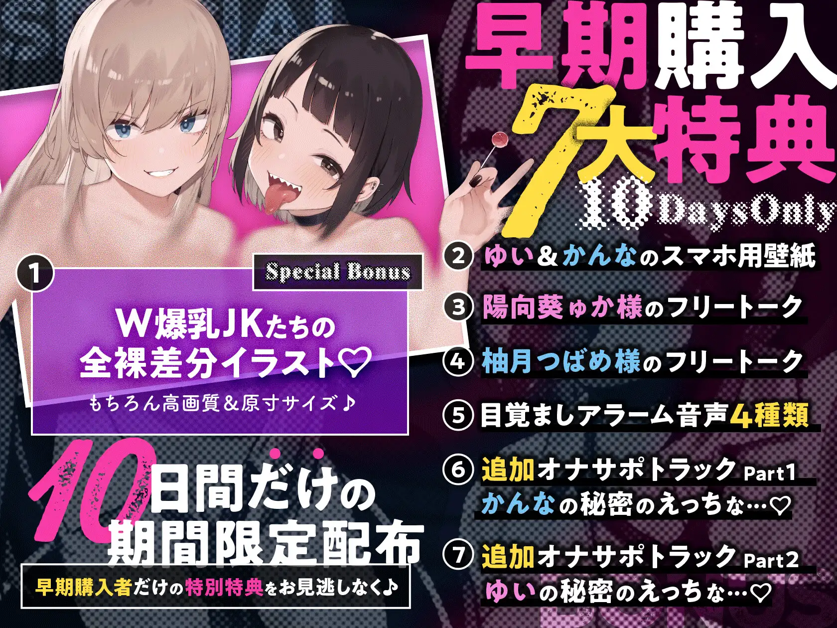 【4時間×甘々ダウナーJK×ツリ目JK】射精(だ)せ！射精(だ)すな！ 理不尽ッ！射精ロシアンルーレット！W爆乳美少女JK×おちんぽゲーム♪ サンプル画像2