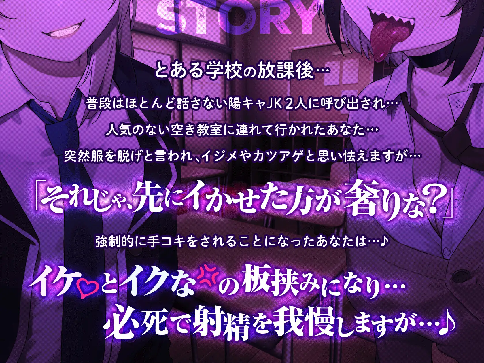 【4時間×甘々ダウナーJK×ツリ目JK】射精(だ)せ！射精(だ)すな！ 理不尽ッ！射精ロシアンルーレット！W爆乳美少女JK×おちんぽゲーム♪ サンプル画像6