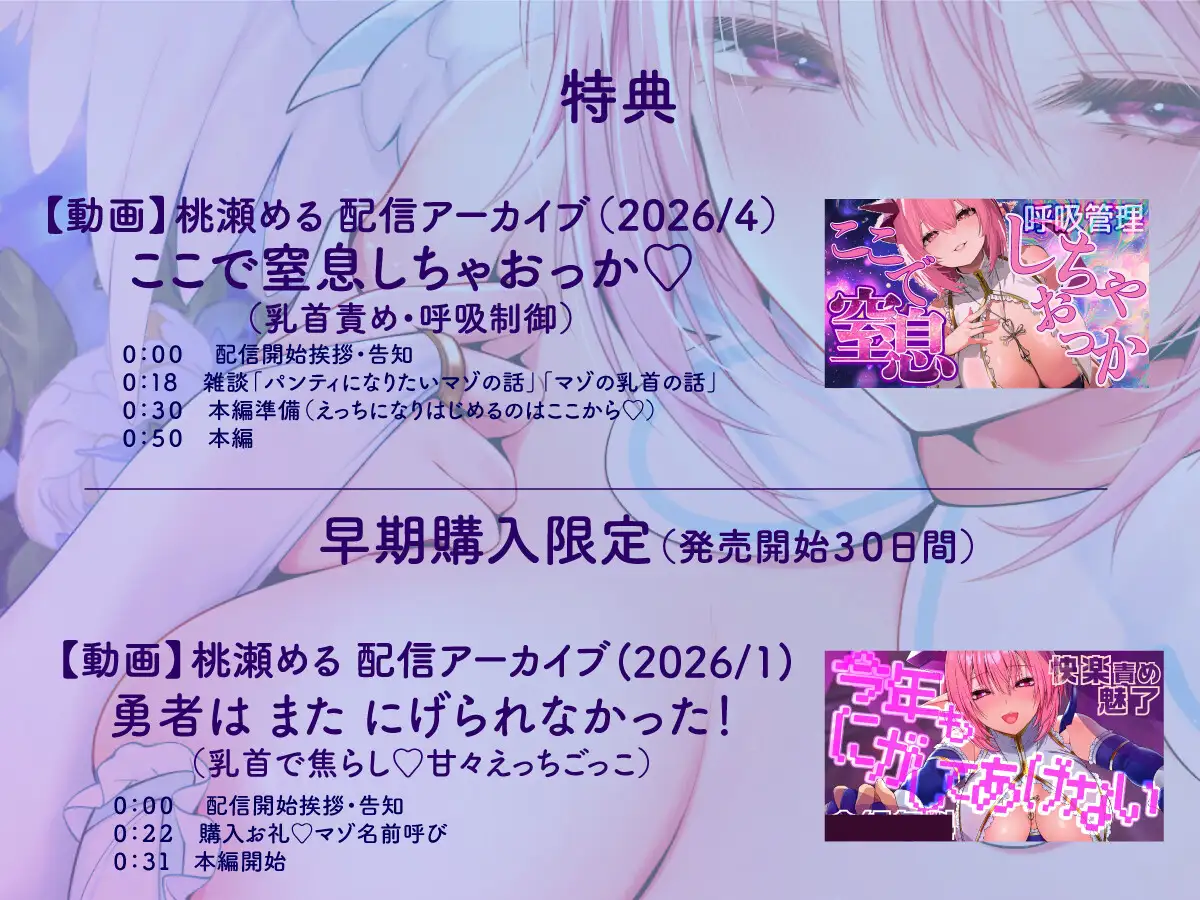 天使なサキュバスVtuberの信者にさせちゃう幸せ絶頂トランス配信 サンプル画像4