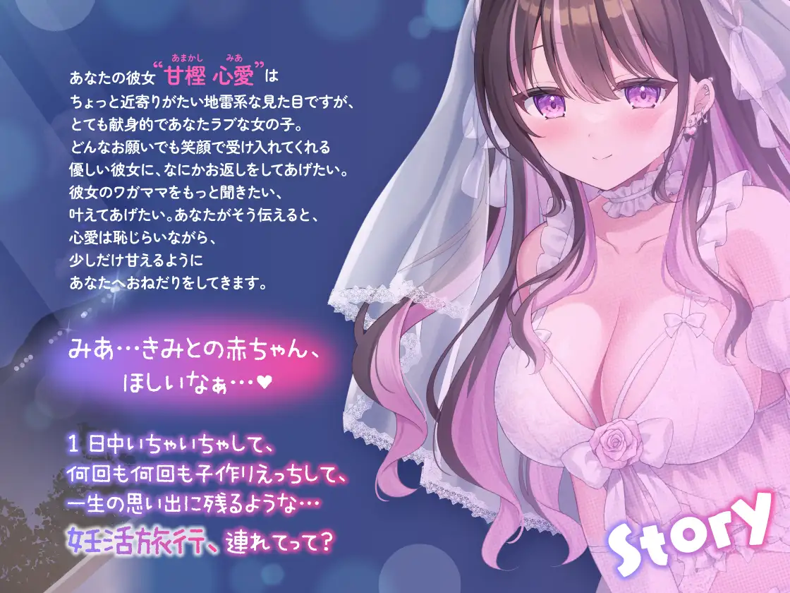 地雷系なのにえっぐいプレイも許してくれる良妻彼女との全肯定あまあま妊活旅行~リゾートホテル2泊3日、いつでもどこでも子作り孕ませえっち♡~ サンプル画像5