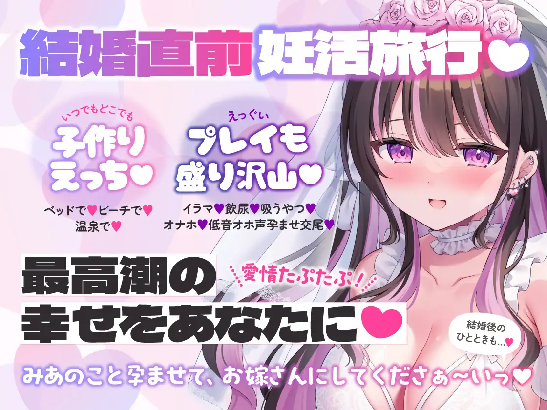 地雷系なのにえっぐいプレイも許してくれる良妻彼女との全肯定あまあま妊活旅行~リゾートホテル2泊3日、いつでもどこでも子作り孕ませえっち♡~ サンプル画像6