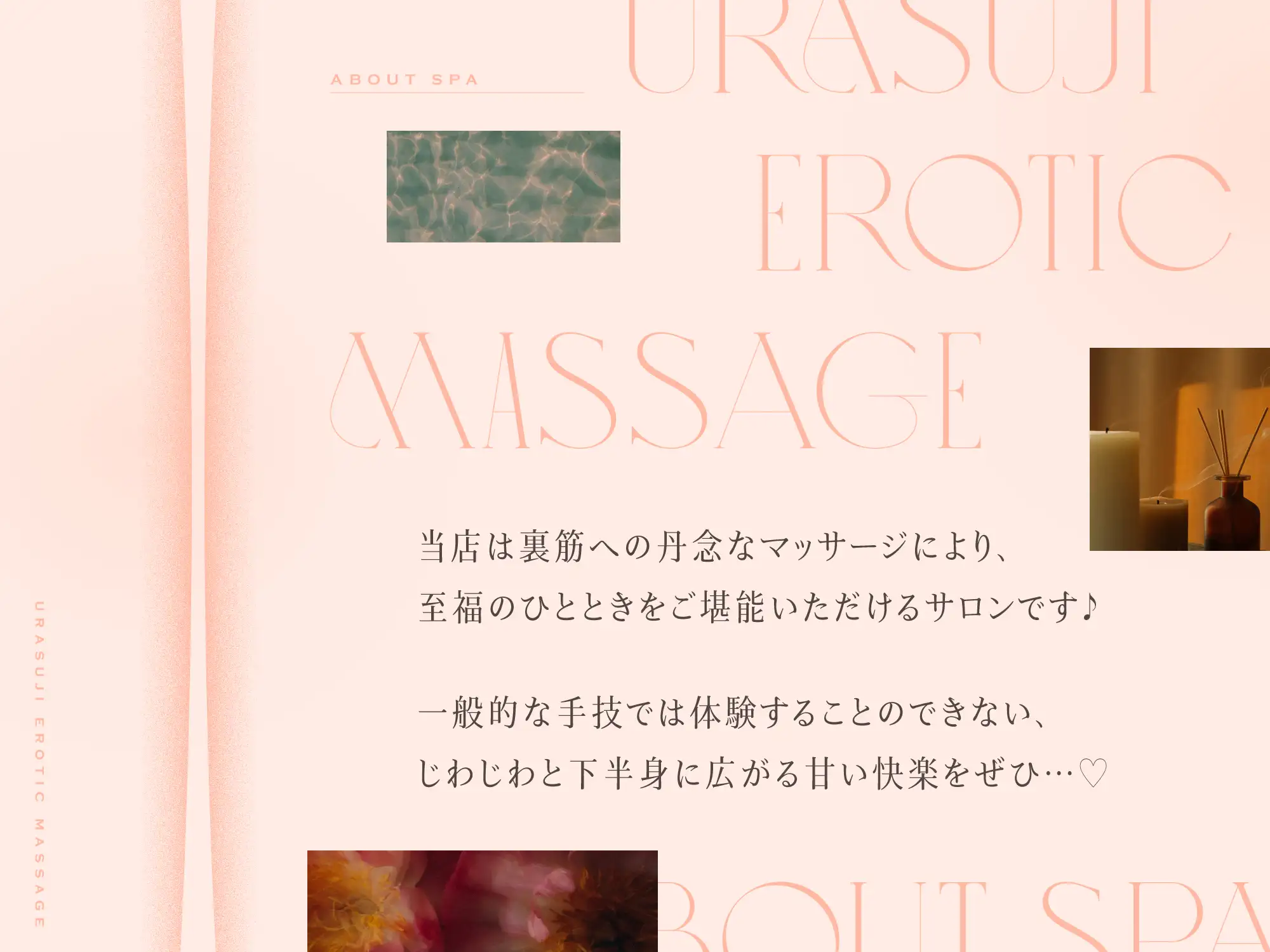 甘マゾ御用達 裏筋性感マッサージサロン サンプル画像2