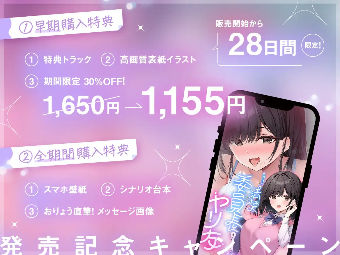 クラスの清楚な委員長とヤリ友になった話 サンプル画像2