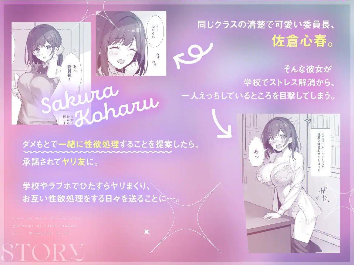 クラスの清楚な委員長とヤリ友になった話 サンプル画像4
