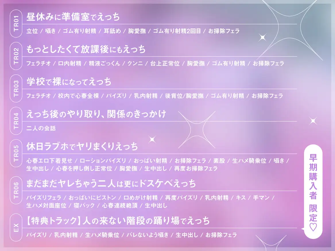 クラスの清楚な委員長とヤリ友になった話 サンプル画像6