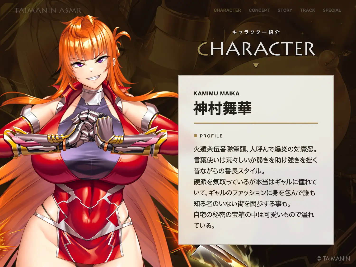神村舞華ASMR〜ヤンキー対魔忍をスマホで常識改変、チン媚び護衛として変態ご奉仕〜 サンプル画像2