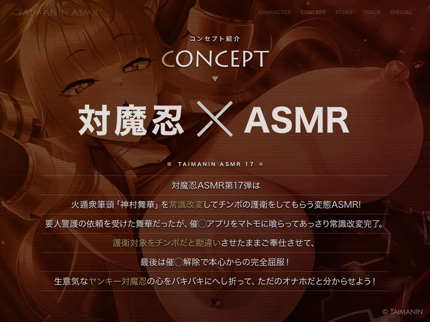 神村舞華ASMR〜ヤンキー対魔忍をスマホで常識改変、チン媚び護衛として変態ご奉仕〜 サンプル画像3