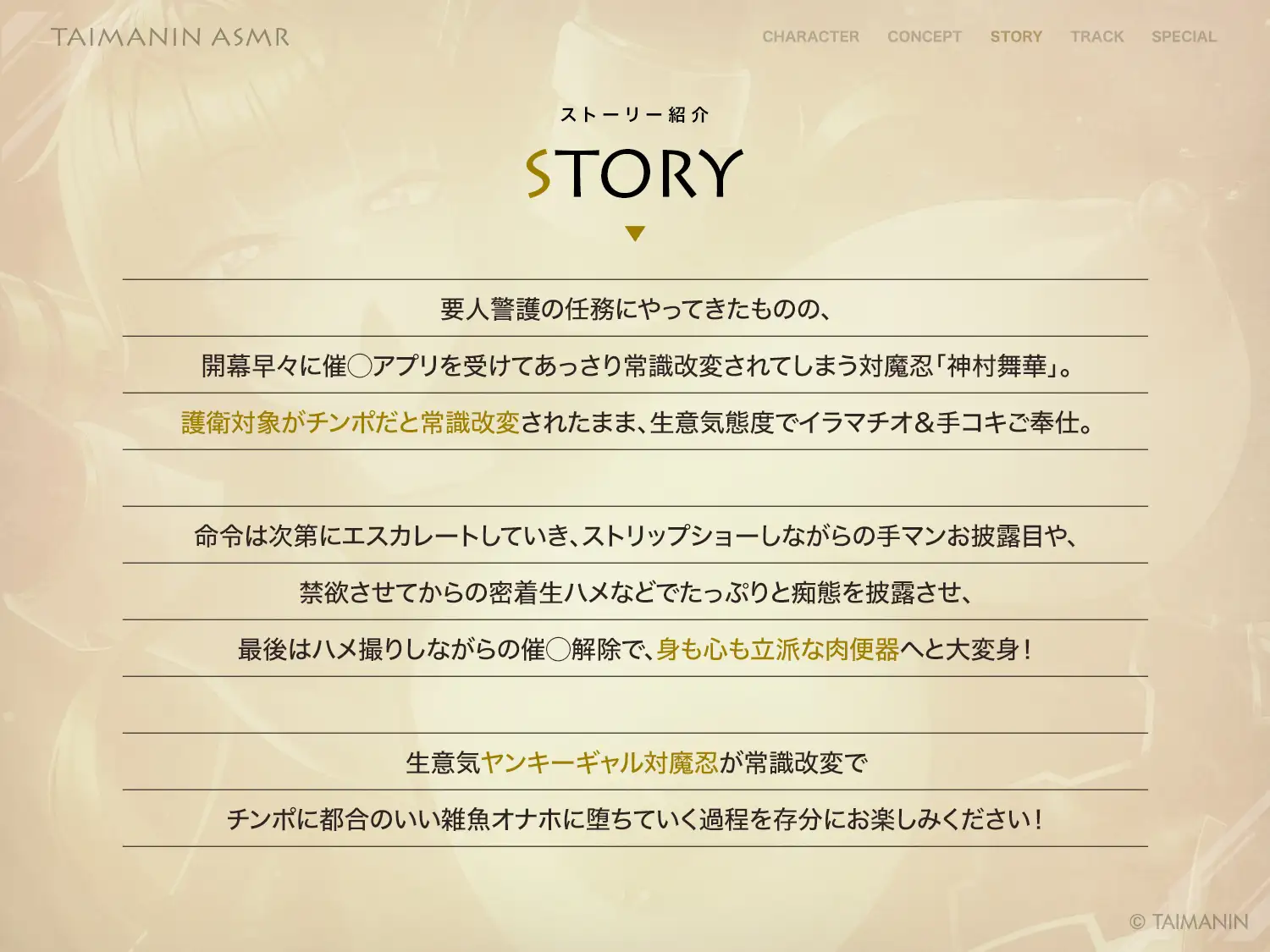 神村舞華ASMR〜ヤンキー対魔忍をスマホで常識改変、チン媚び護衛として変態ご奉仕〜 サンプル画像4