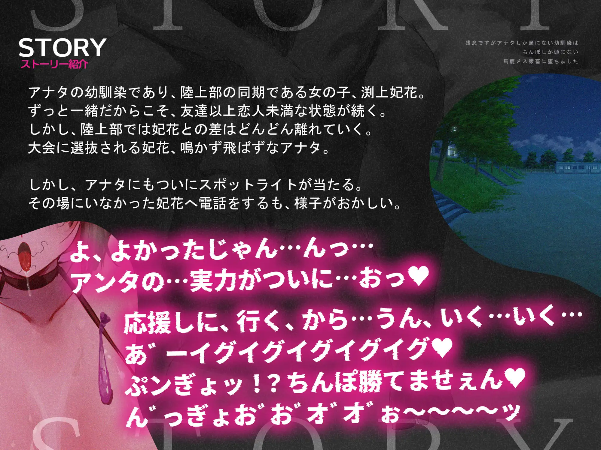 残念ですがアナタしか頭にない幼馴染はちんぽしか頭にない馬鹿メス家畜に堕ちました サンプル画像4