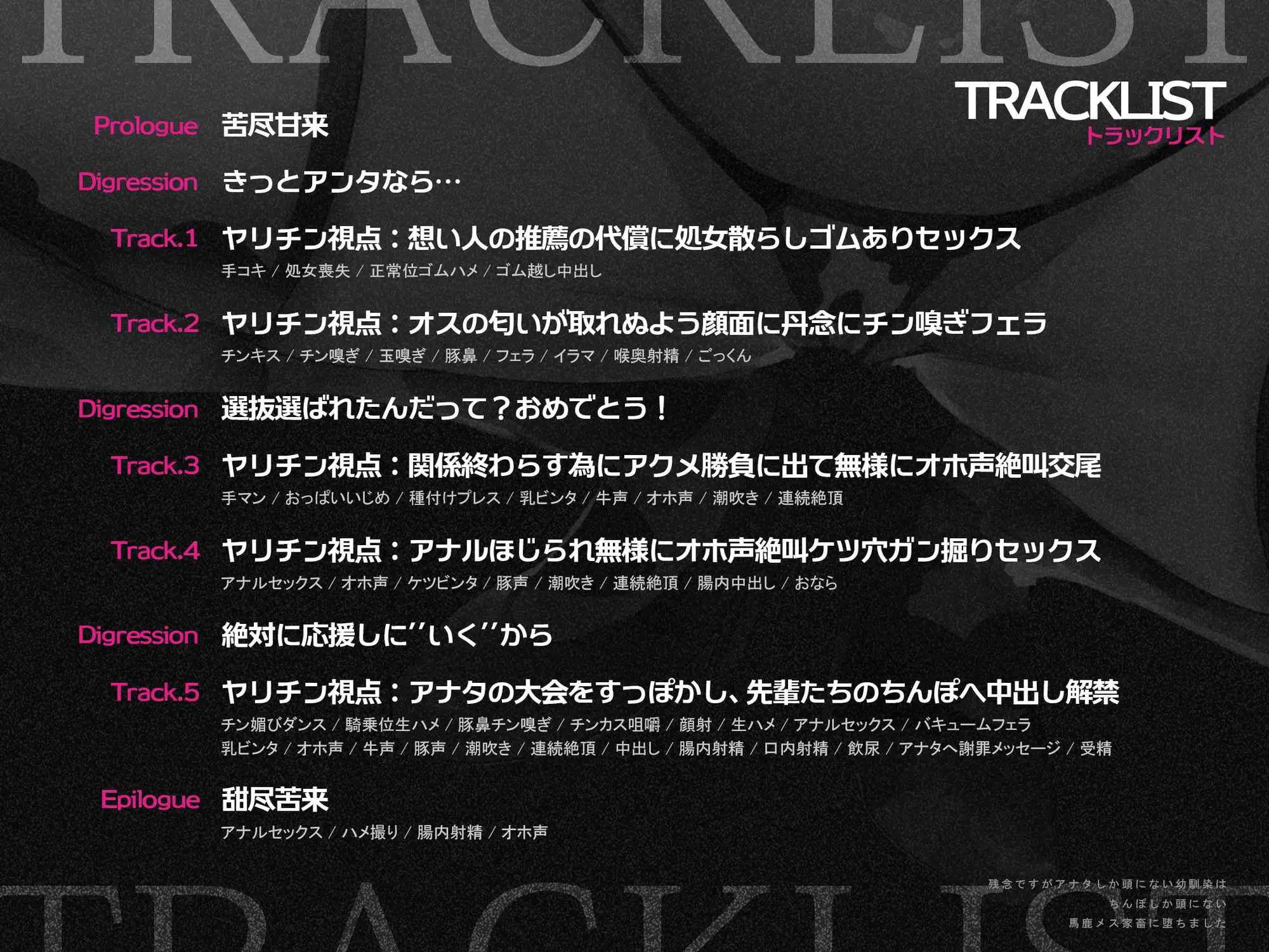 残念ですがアナタしか頭にない幼馴染はちんぽしか頭にない馬鹿メス家畜に堕ちました サンプル画像6