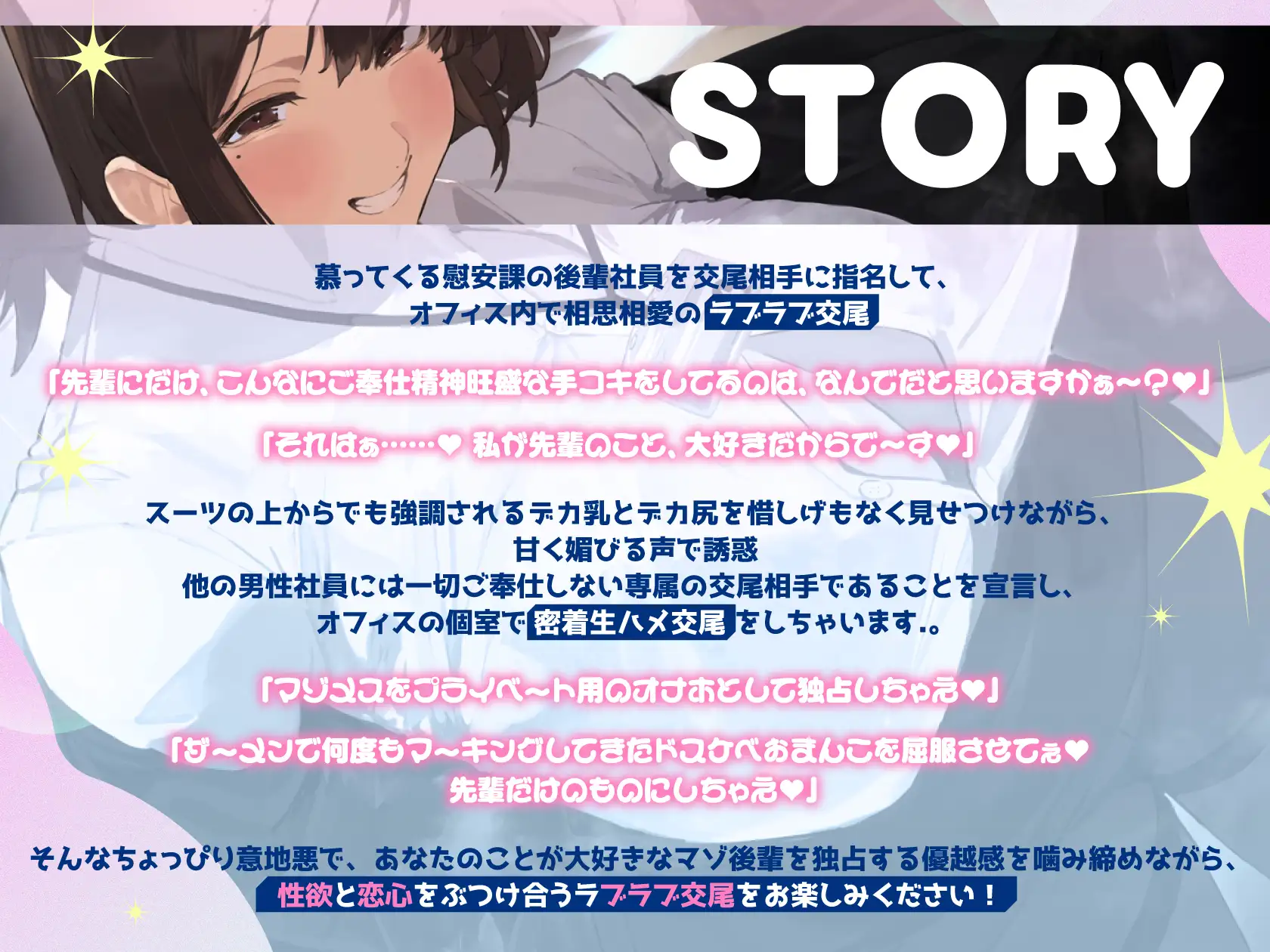 慰安課のデカ乳マゾメス後輩社員を自分専用のセフレにしてオホ声まみれの性欲解消ラブラブ種付け交尾をする話 サンプル画像3