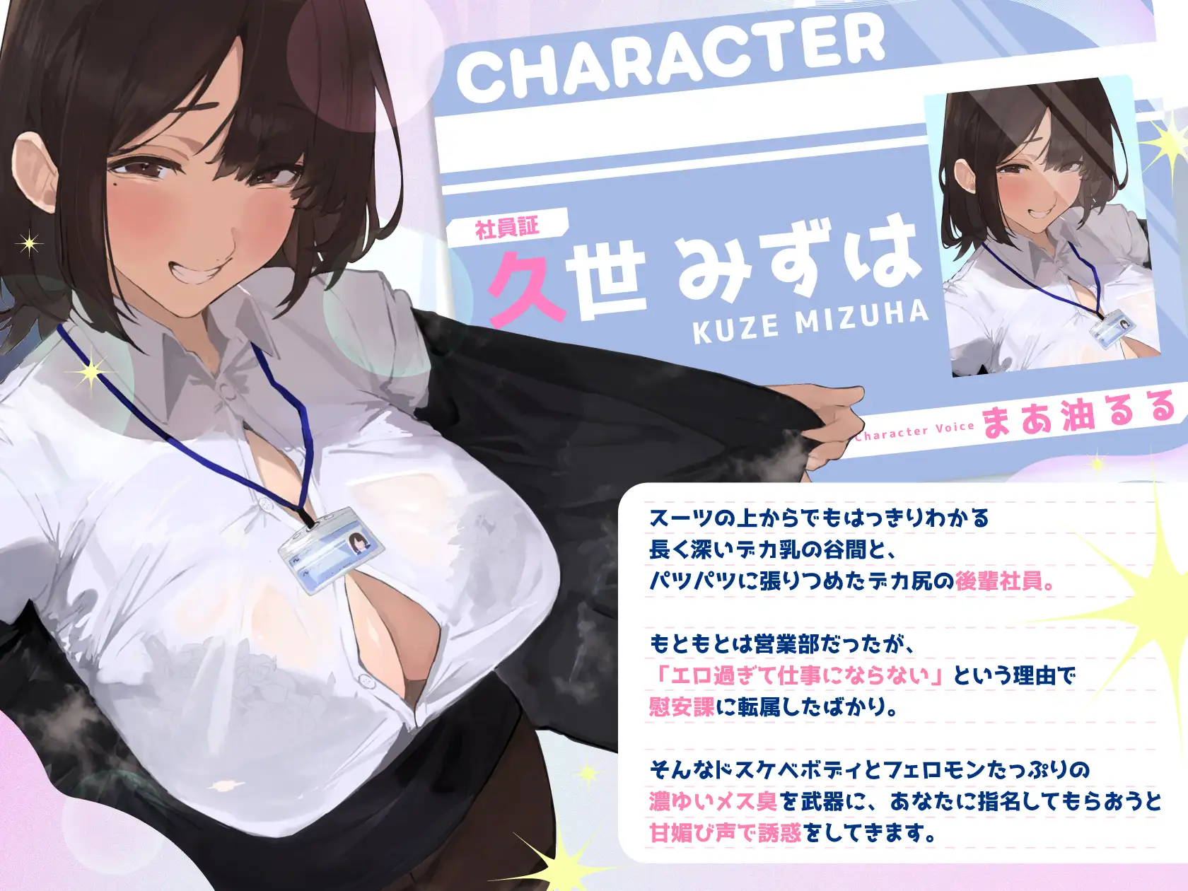 慰安課のデカ乳マゾメス後輩社員を自分専用のセフレにしてオホ声まみれの性欲解消ラブラブ種付け交尾をする話 サンプル画像4