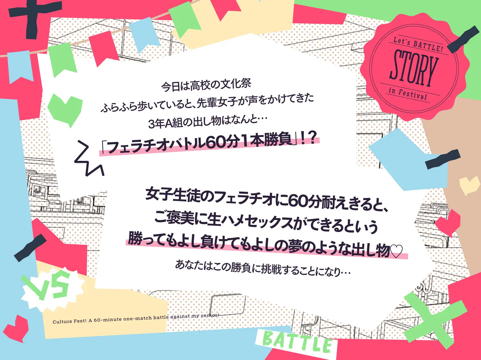 フェラチオバトル60分1本勝負 サンプル画像2
