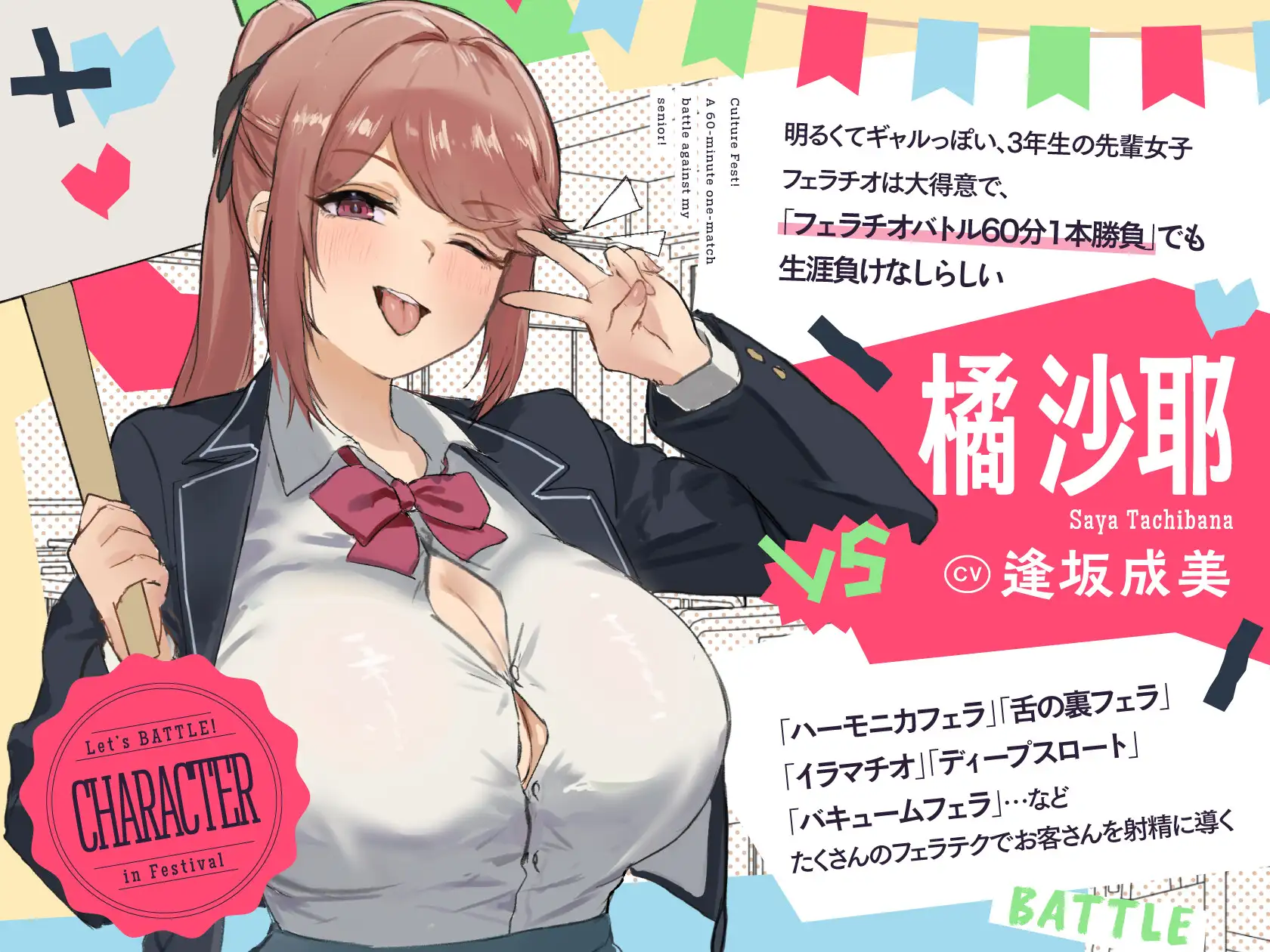フェラチオバトル60分1本勝負 サンプル画像3