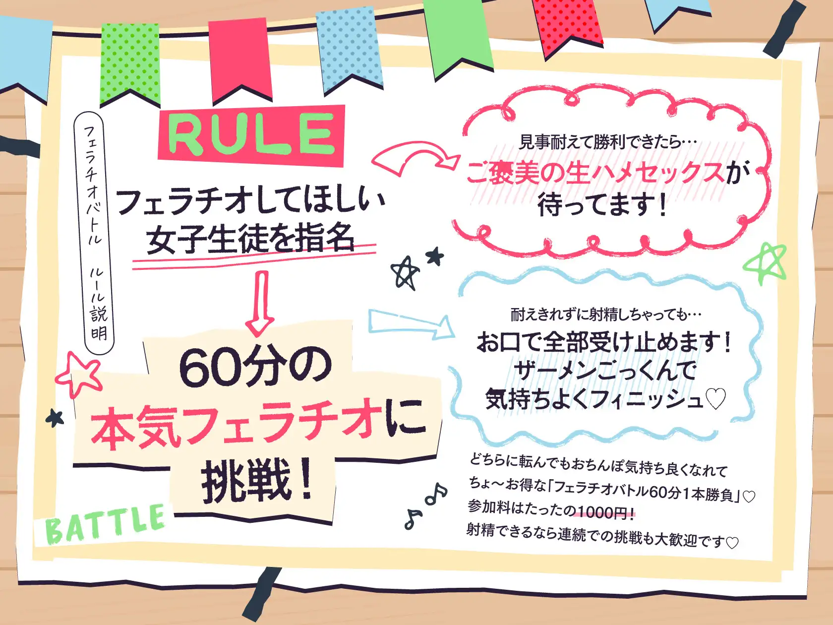 フェラチオバトル60分1本勝負 サンプル画像4