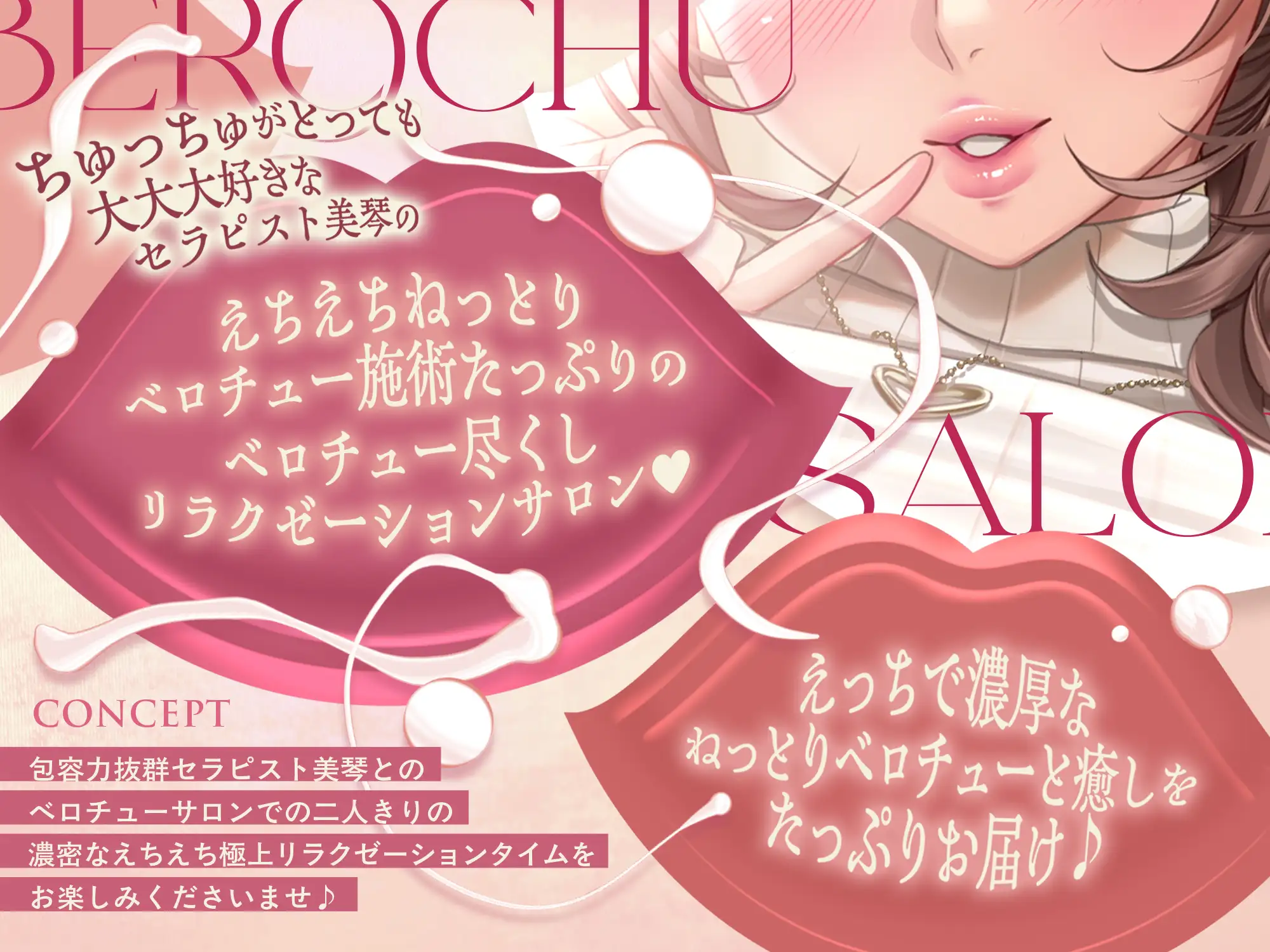 ベロチューサロン ちゅっちゅ大好き 包容力抜群清楚デカパイお姉さん美琴のねっとりベロチューも癒しもたっぷり 極上えちえちリラクゼーションベロチューサロン サンプル画像6
