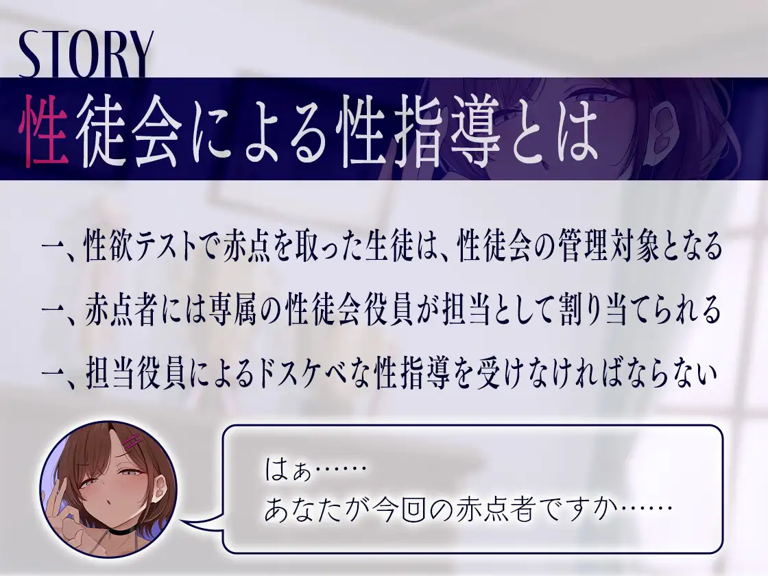 ダウナー性徒会役員と放課後居残り搾精性指導~「早く終わらせたいんだけど…」と言いつつ精液空っぽになるまで帰してくれないドスケベ濃厚奉仕~ サンプル画像5