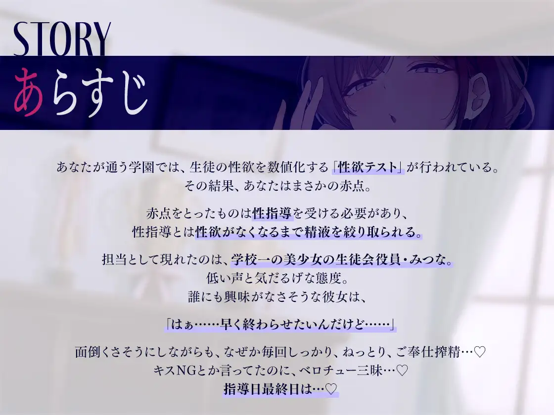 ダウナー性徒会役員と放課後居残り搾精性指導~「早く終わらせたいんだけど…」と言いつつ精液空っぽになるまで帰してくれないドスケベ濃厚奉仕~ サンプル画像6