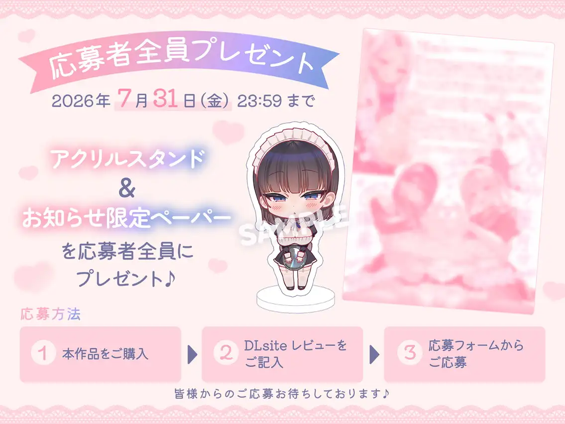 無声囁き×お耳ご奉仕 密着添い寝メイド~低音ダウナーメイドのご主人様寝かしつけご奉仕性活~ サンプル画像4