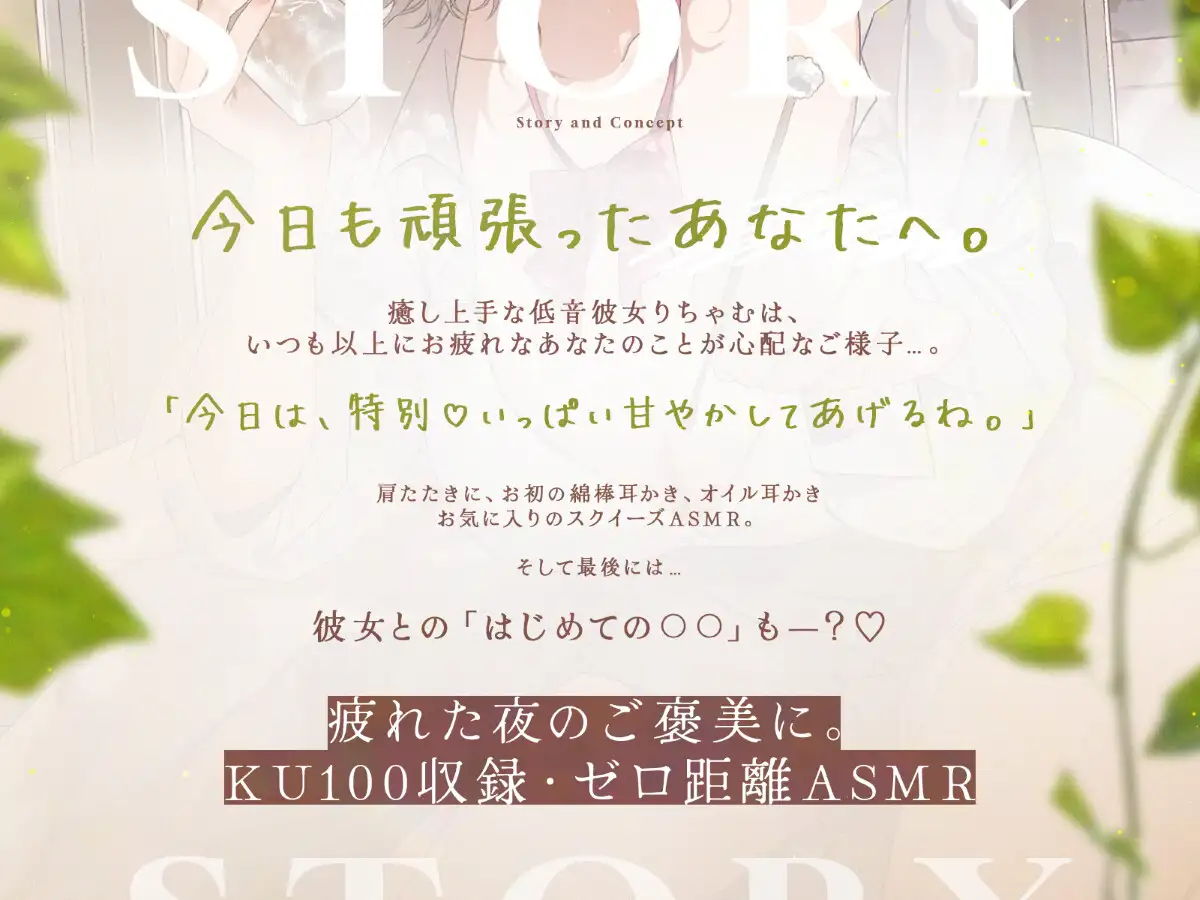 癒し上手な低音彼女のはじめての〇〇 サンプル画像4