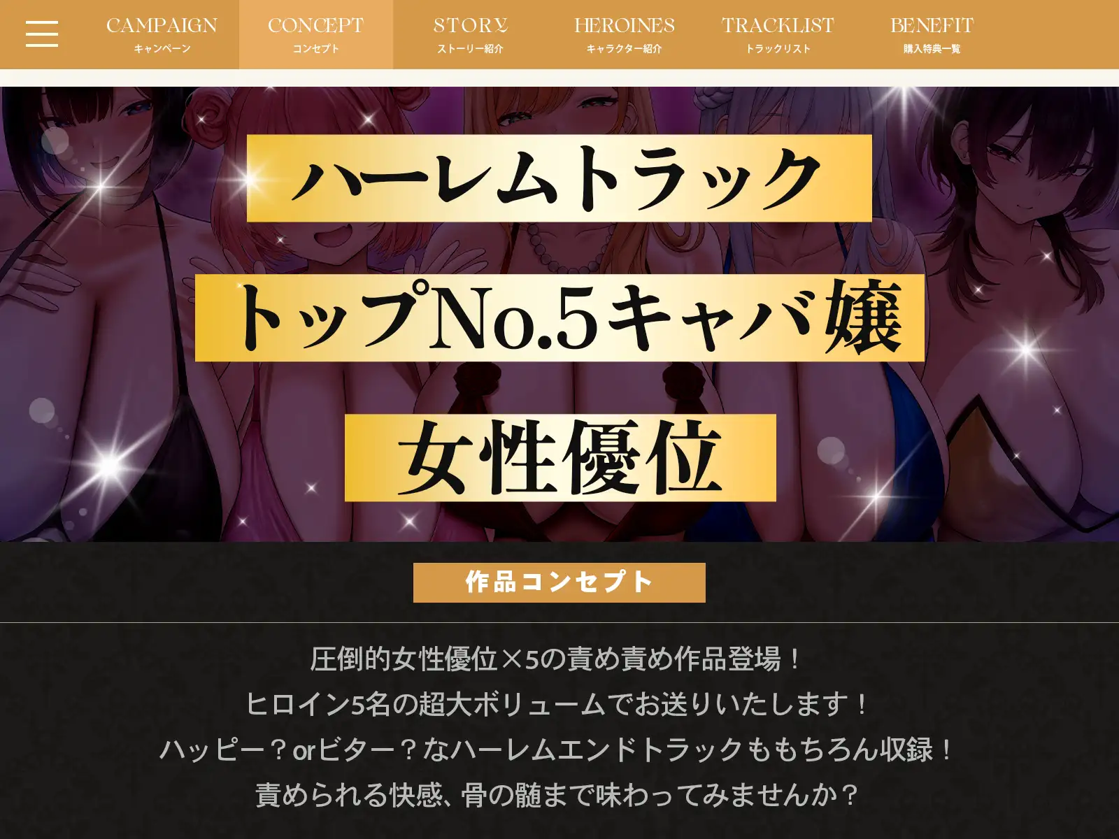 ハーレム♡キャバ~ボーイなのに彼氏持ちキャバ嬢5人の性処理係に任命された件~ サンプル画像3