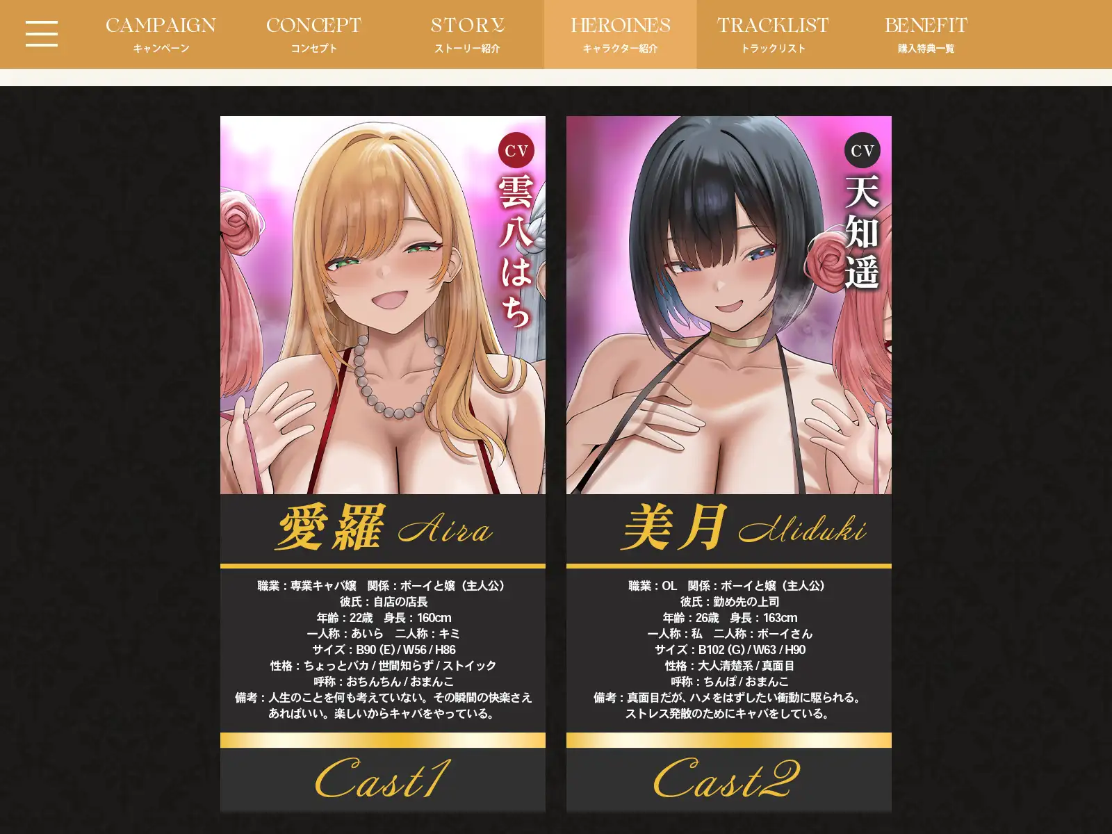 ハーレム♡キャバ~ボーイなのに彼氏持ちキャバ嬢5人の性処理係に任命された件~ サンプル画像5