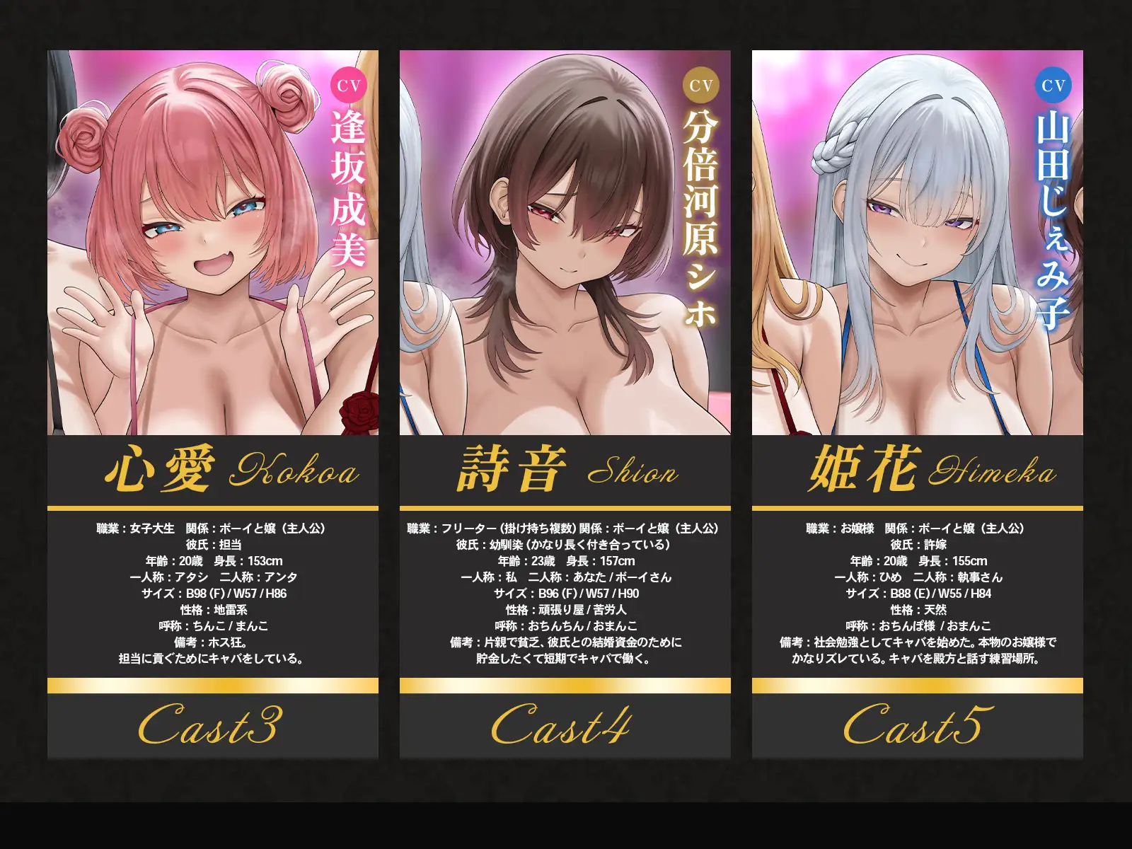 ハーレム♡キャバ~ボーイなのに彼氏持ちキャバ嬢5人の性処理係に任命された件~ サンプル画像6