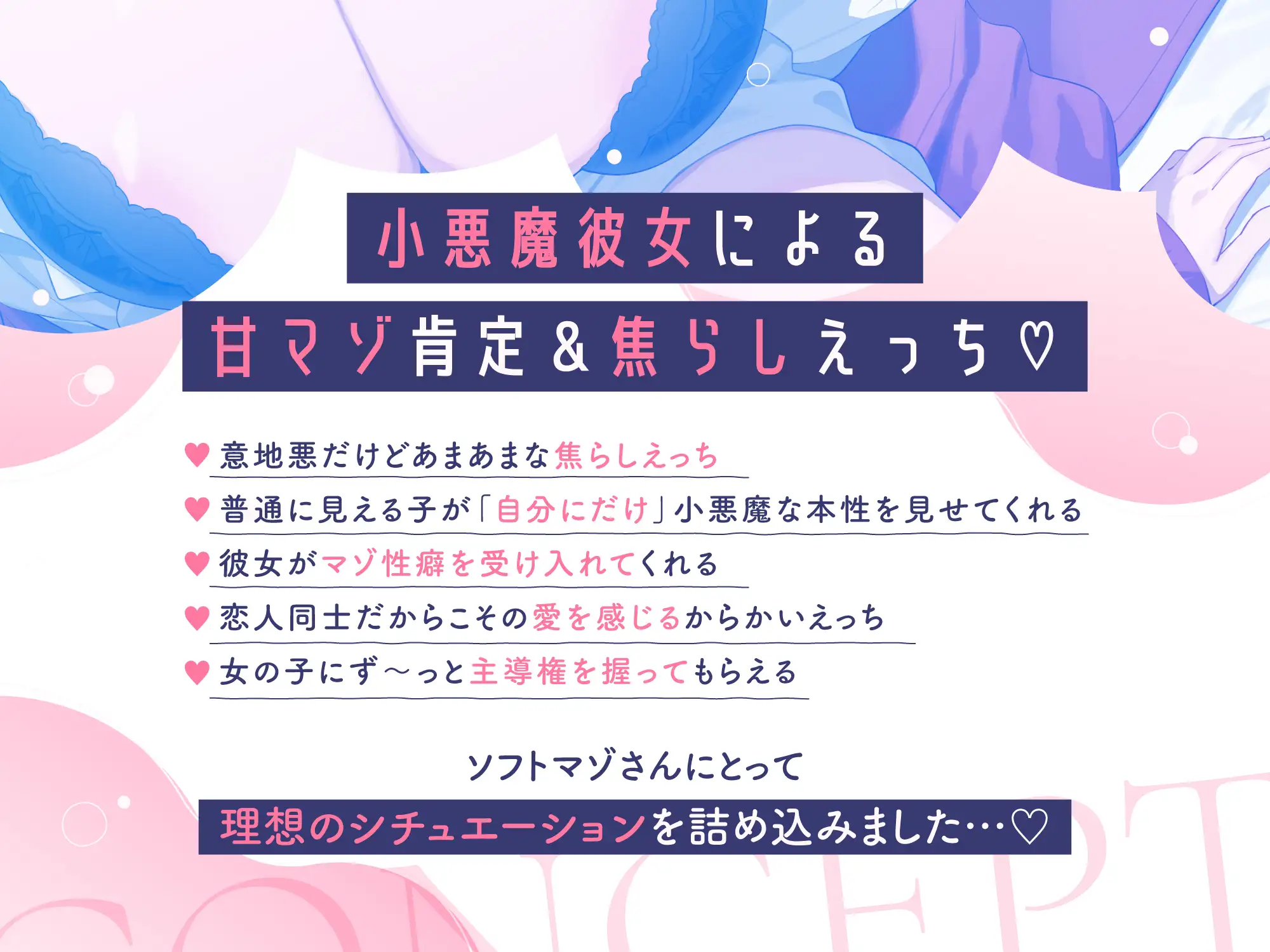 甘サド彼女の足立さん ~僕にだけ小悪魔な彼女の甘マゾ肯定えっち♪~ サンプル画像2