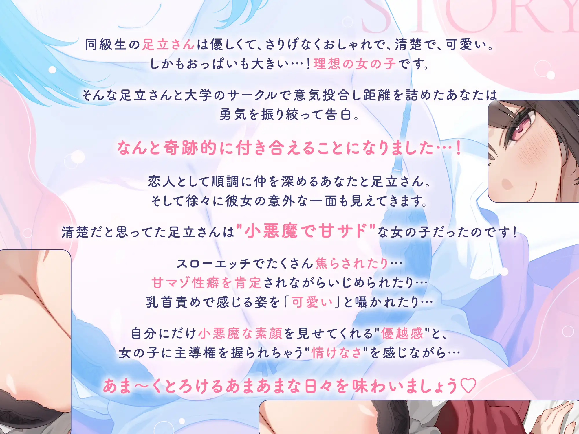 甘サド彼女の足立さん ~僕にだけ小悪魔な彼女の甘マゾ肯定えっち♪~ サンプル画像4