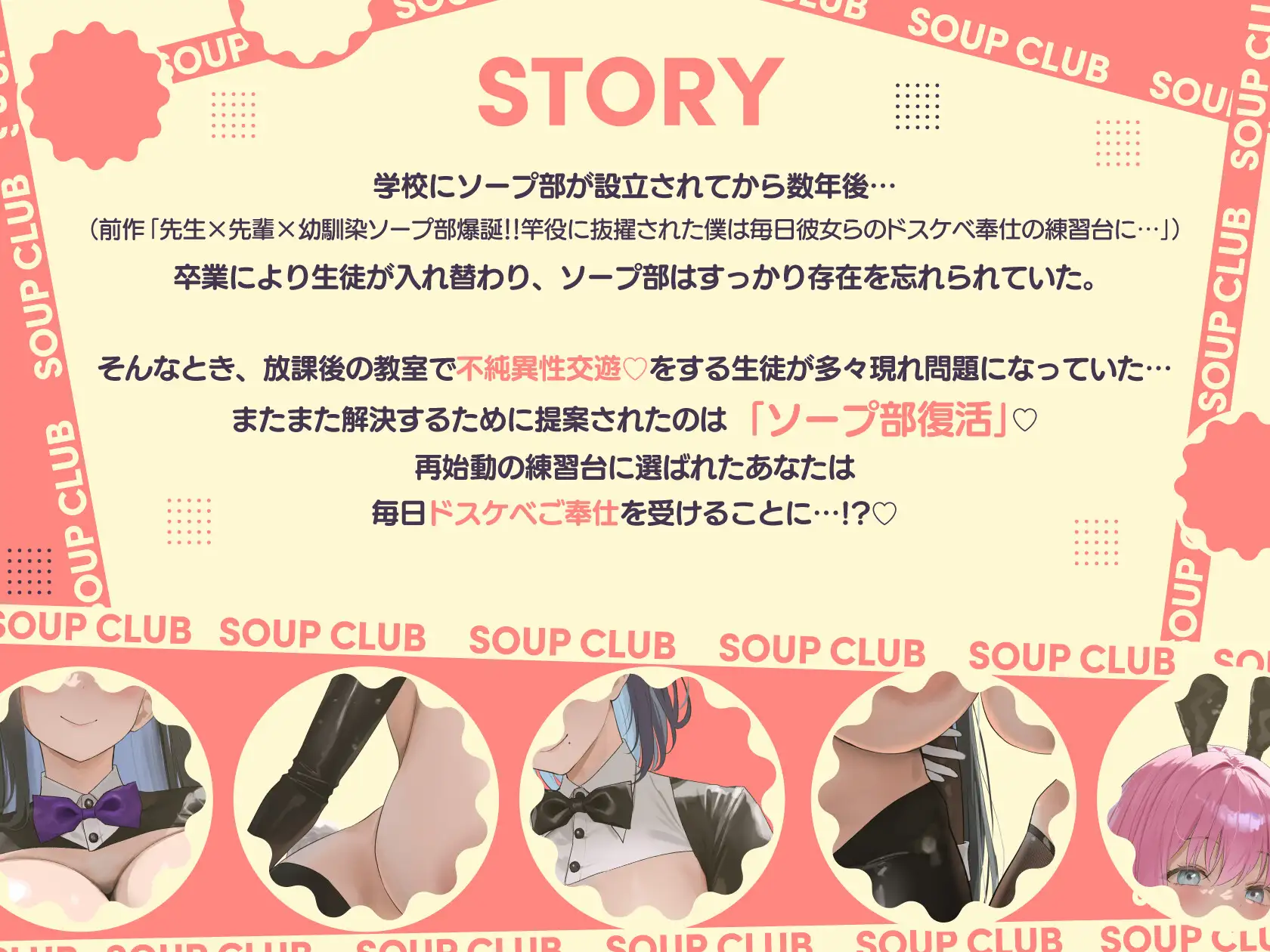 続ソープ部JK×3〜男1人だけのソープ部でドスケベご奉仕練習台にされる話〜 サンプル画像4