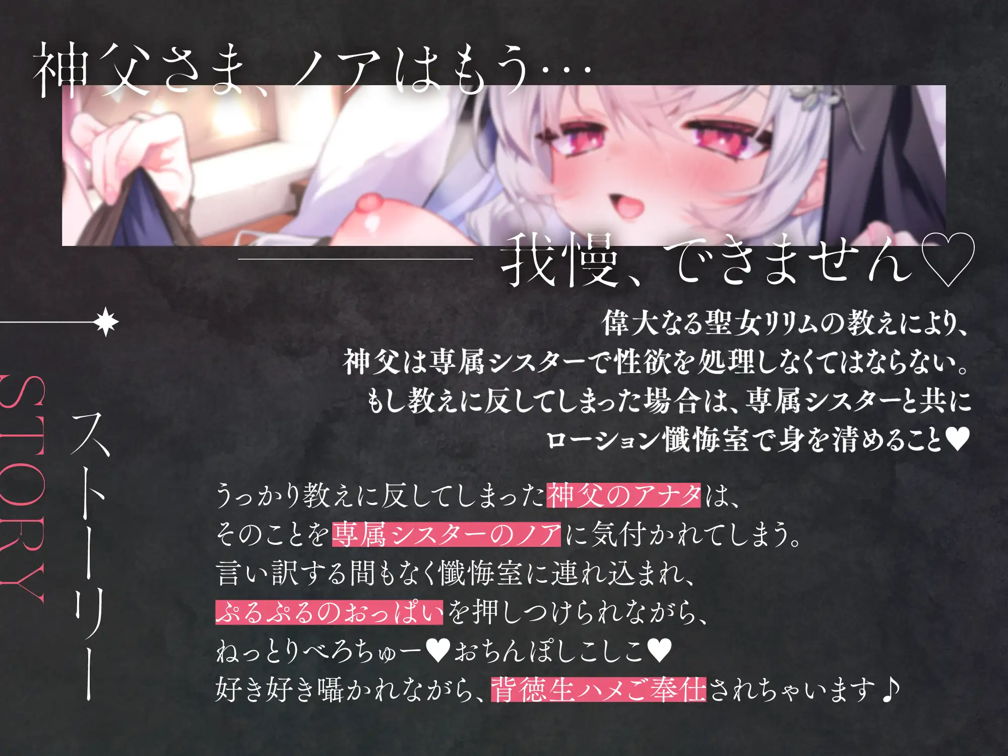 孕ませ希望♡専属■リシスターと密着ローション懺悔室~あまあま好き好きべろちゅーハメご奉仕されちゃうお話♪~ サンプル画像2