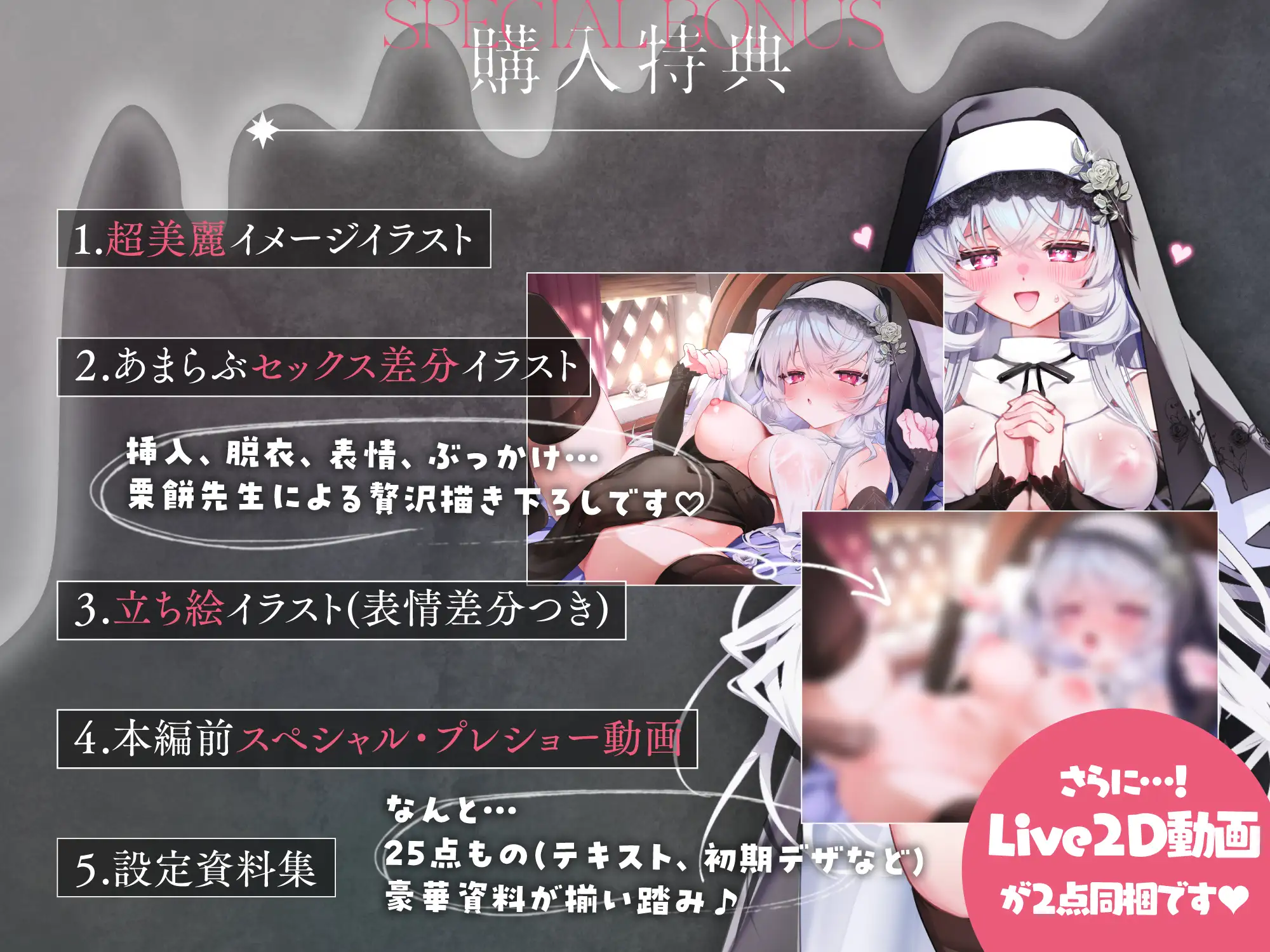 孕ませ希望♡専属■リシスターと密着ローション懺悔室~あまあま好き好きべろちゅーハメご奉仕されちゃうお話♪~ サンプル画像4