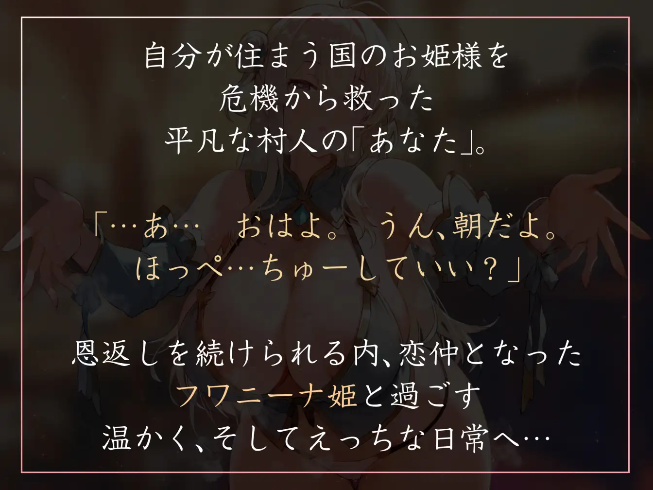 命を助けたお姫様に惚れられ求愛されつつ毎日使わせてくれるとろあま抱き枕おまんことして毎日イチャあま抱きしめえっち サンプル画像2