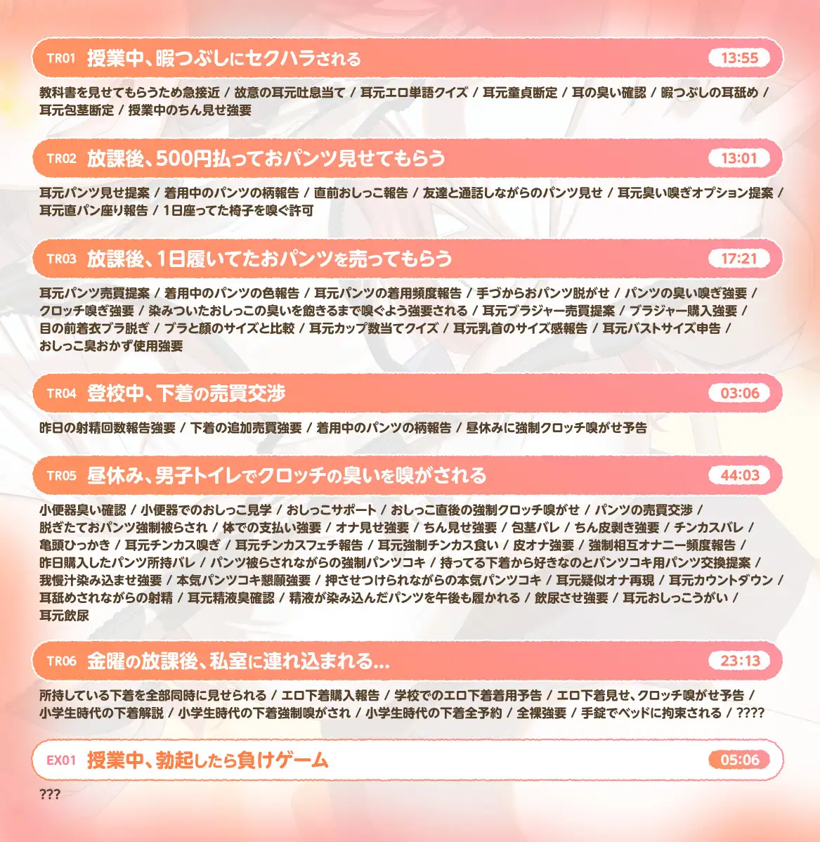 最近隣の席になった女子が性的にからかってくる サンプル画像2
