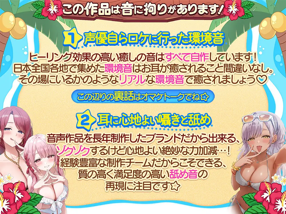 リゾート舐め活♡ ~ハメを外して無責任中出しし放題な美味しすぎる穴場(おまんこ)リゾートバイトっ♪~ サンプル画像3