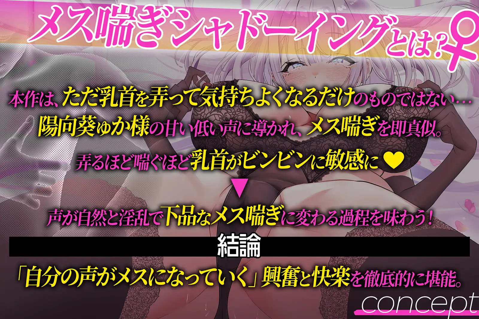 乳首開発ファイナルカウントダウン〜君の乳首が、最高の快楽に溶けていく最後の10秒 サンプル画像5