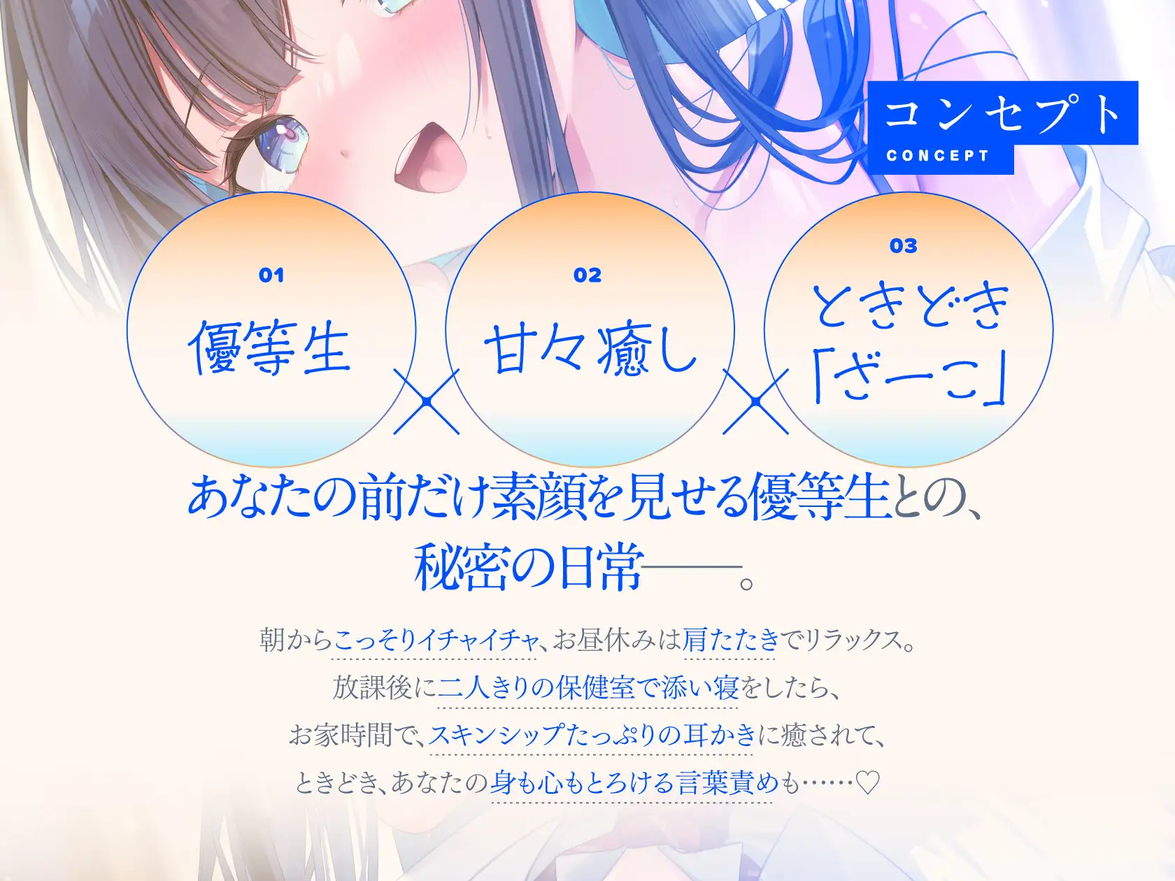 クラスの仮面優等生に甘やかされて、癒される。ときどき、ざーこ。 サンプル画像2