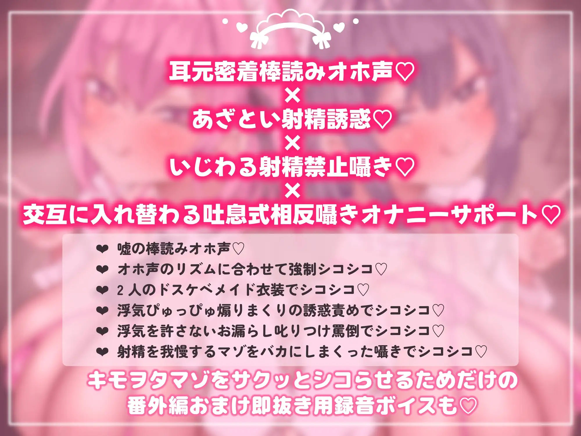 意地悪コンカフェ嬢達のオホ声と吐息に支配されちゃうキモヲタマゾ超見下し射精禁止オナサポゲーム サンプル画像3