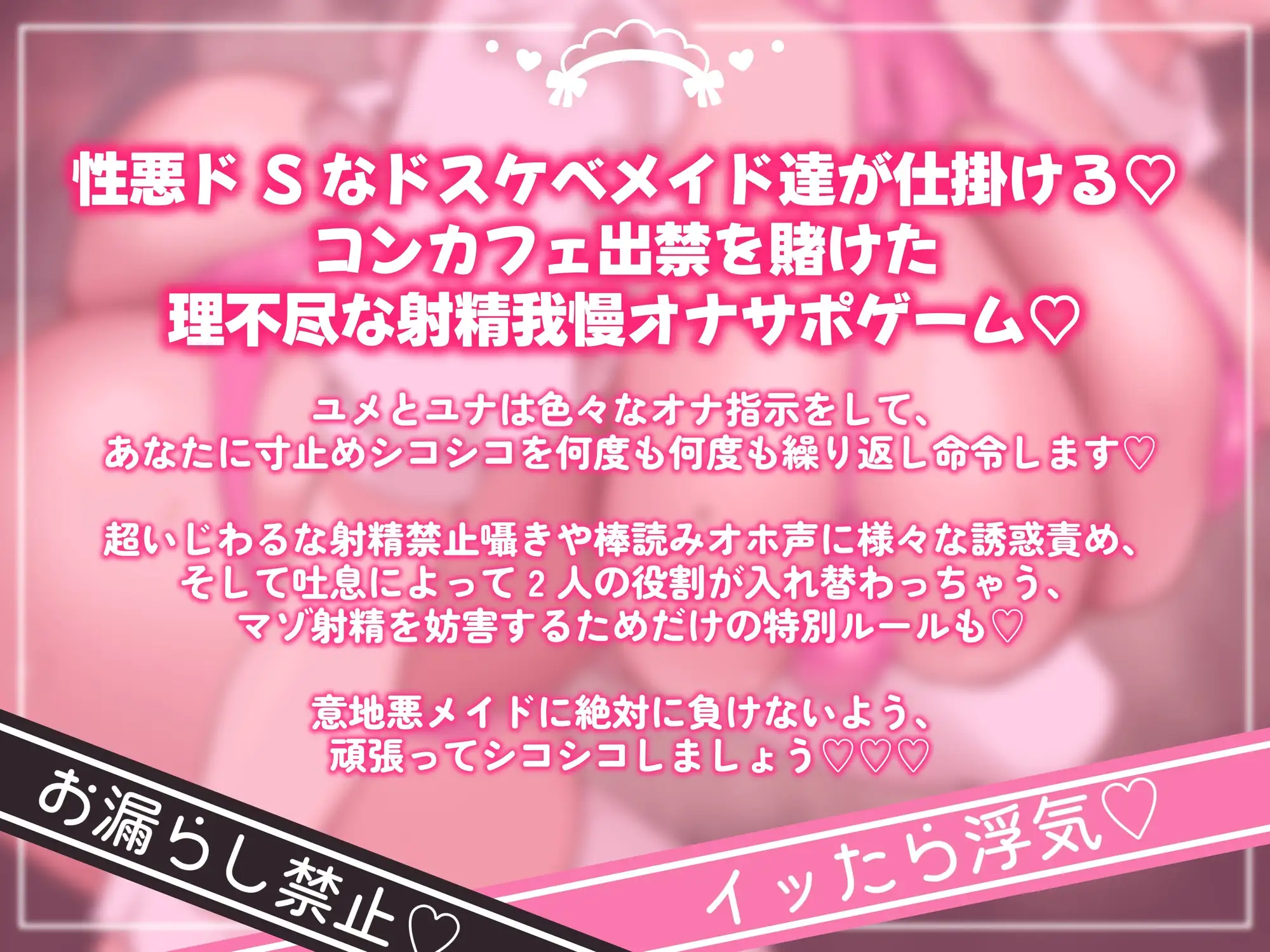 意地悪コンカフェ嬢達のオホ声と吐息に支配されちゃうキモヲタマゾ超見下し射精禁止オナサポゲーム サンプル画像4
